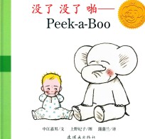 没了 没了 啪