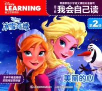 美丽的心