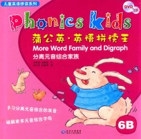 蒲公英 英语拼读王 6B