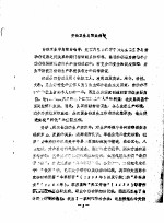 劳动卫生与职业病学