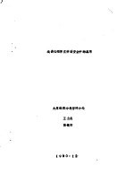 浅谈心理学在劳动安全中的应用