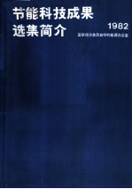国内外钢铁厂技术经济指标数据集 2003