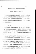 钢筋混凝土圆孔板下振动噪声控制的探讨