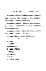 故障效果分析