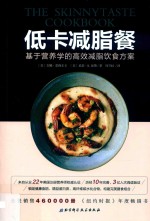 低卡减脂餐 基于营养学的高校减脂饮食方案