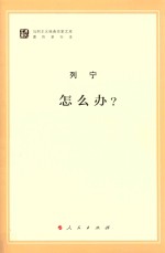 怎么办?