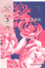 老爱情