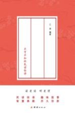 老话说得好 不可不知的民谚俗语