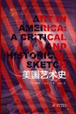 美国艺术史