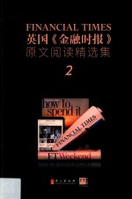 英国《金融时报》原文阅读精选集 2
