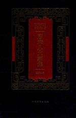 唐宋八大家集