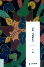 织梦 问思新女学