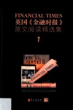 英国《金融时报》原文阅读精选集 1