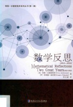 数学反思 2012-2013