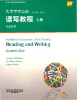 大学学术英语 读写教程 上 学生用书