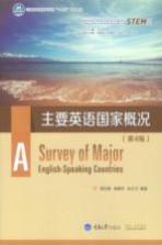 主要英语国家概况 第4版