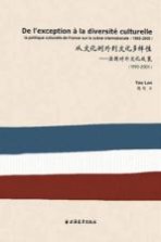 全球产业链、价值链、创新链下的供给侧结构性改革研究