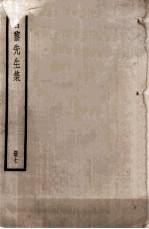 昌黎先生集 7
