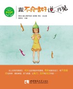 跟不良嗜好说再见