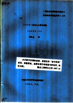 DIN 室内人工照明规范 1972.1