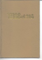 10188の化学商品