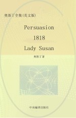 persuasion 1818 lady susan 1794