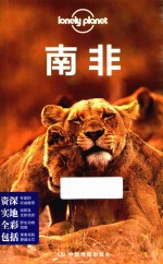 LONELYPLANET国际指南系列 南非__澳大利亚LonelyPlanet公司