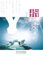 十指紧扣
