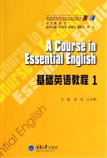 基础英语教程 1