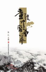 庐陵中医荟萃