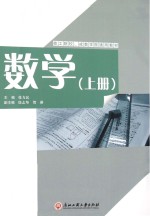数学 上