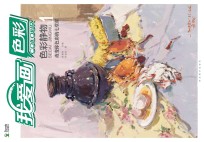 色彩静物 1 改变你色彩的七堂课