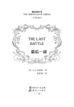 最后一战 中英双语
