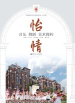 怡情 音乐、舞蹈、美术教程