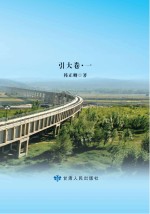 韩正卿日记 引大卷 1