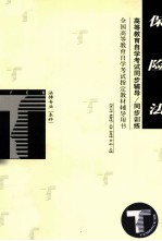 保险法