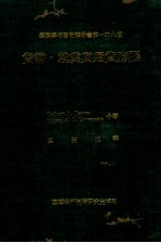 货币 就业与通货膨胀