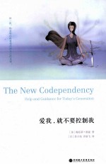 爱我,就不要控制我