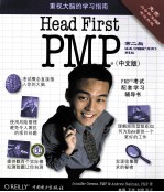 Head First PMP 中文版