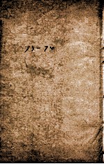 纲鉴易知录 33