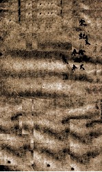 历史纲鉴補会评 10