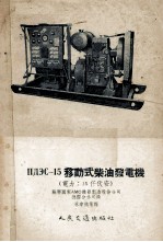 c15移动式柴油发电机电力15仟伏安