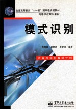 模式识别与智能计算 Matlab技术实现