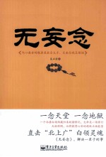 无妄念 双色