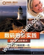 数码摄影实践,如何拍出好照片