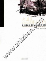 第二届庐山国际水彩艺术节专辑