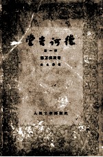 堂吉诃德 第1部