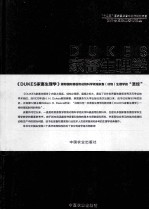 DUKES家畜生理学 第12版