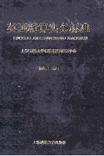 英国精算实务标准