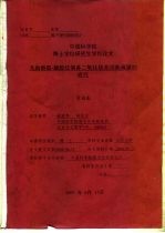 中国科学院博士学位研究生学位论文 光助溶胶-凝胶法制备二氧化钛光功能薄膜的研究